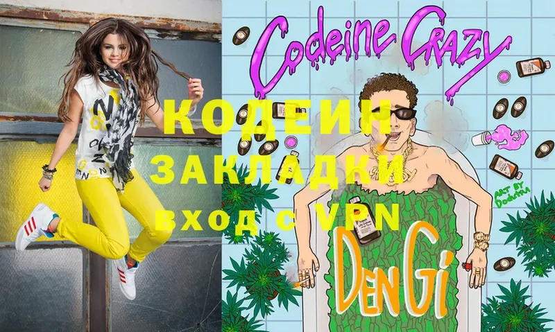 сколько стоит  Воткинск  Codein Purple Drank 